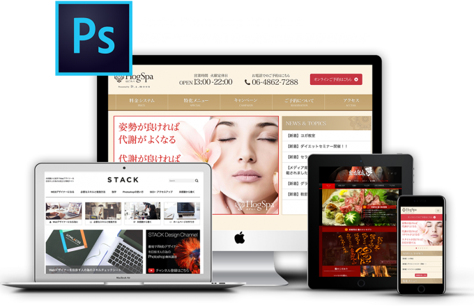 Photoshop フォトショップ デザインセミナー 大阪 21 1日速習講座