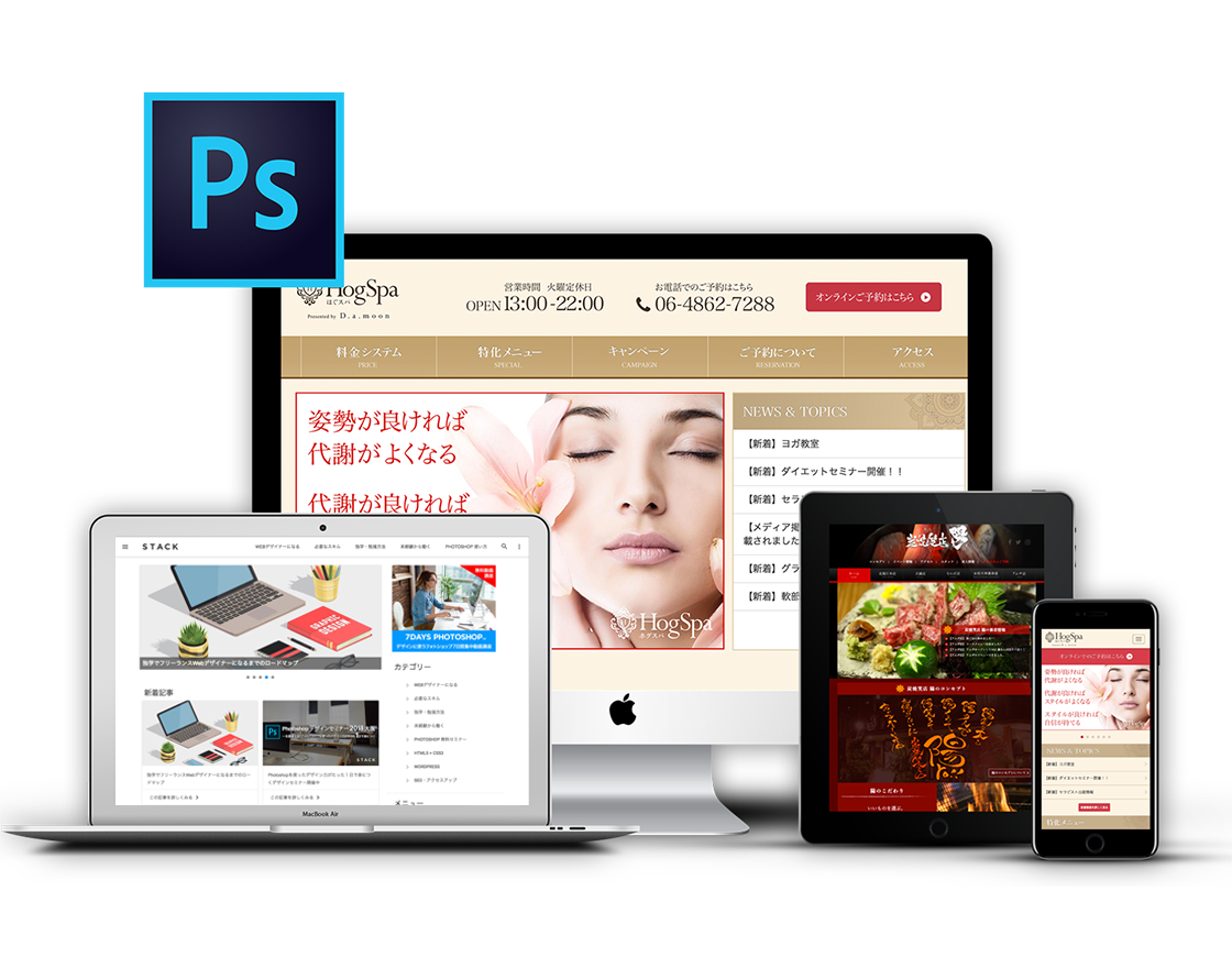 Photoshop フォトショップ デザインセミナー 大阪 21 1日速習講座
