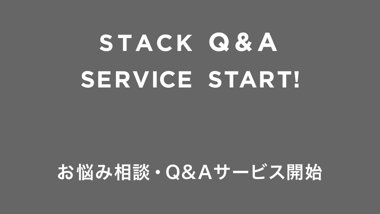 未経験からWebデザイナーを目指す方へお悩み相談・Q&A始めました!